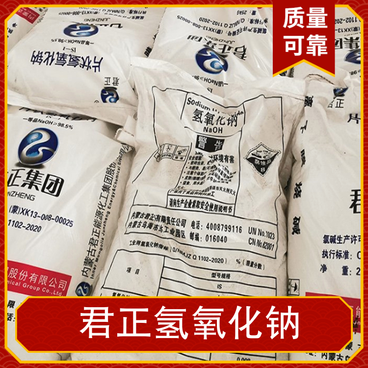 君正片狀氫氧化鈉