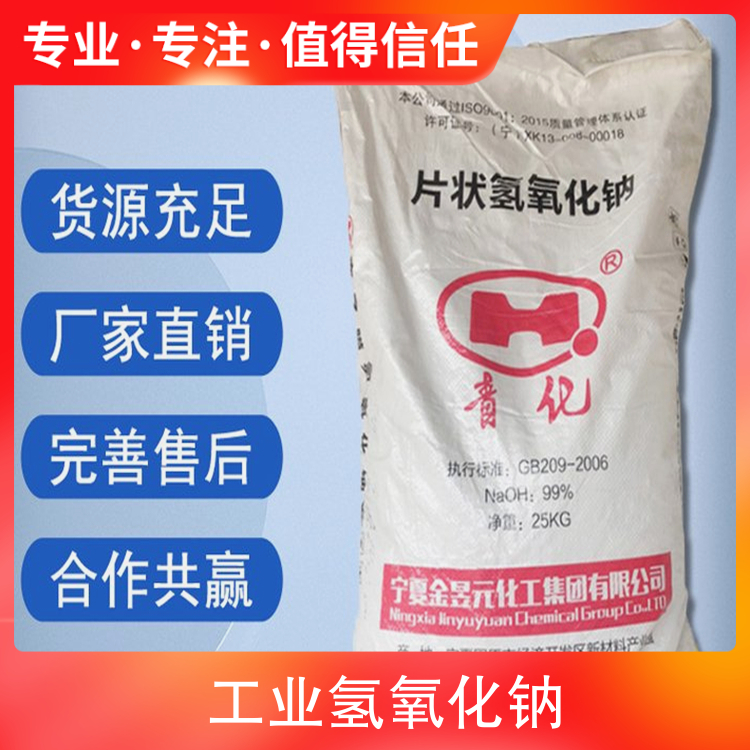 青化片堿