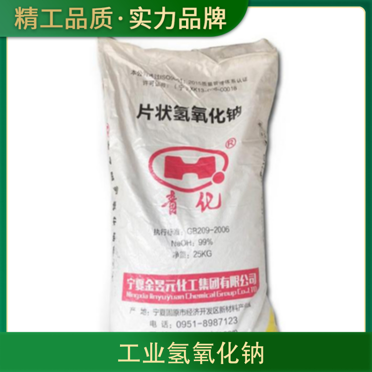 青化片狀氫氧化鈉