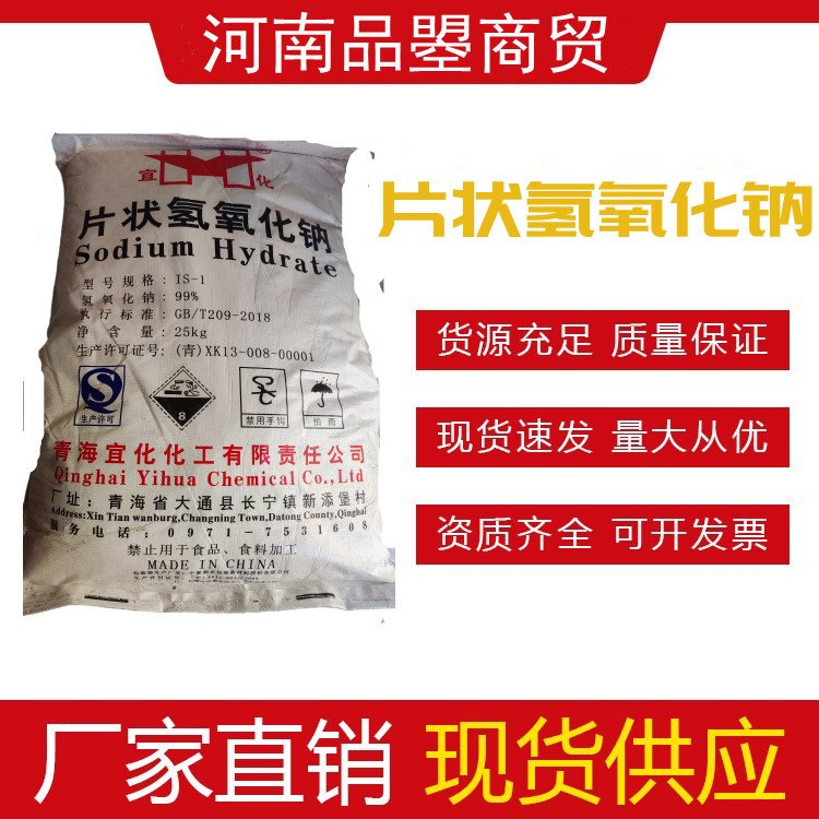 青化氫氧化鈉